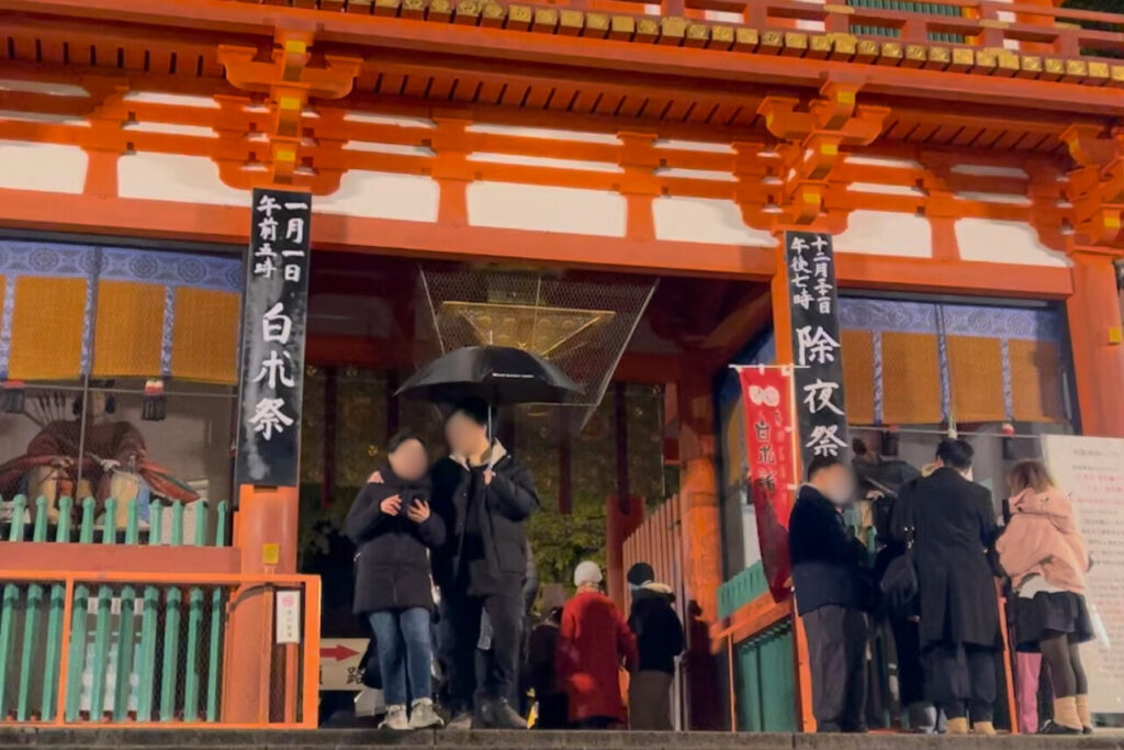 をけら詣りが行われる八坂神社