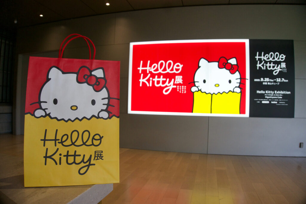 「Hello Kitty展 京都 ポスター。テーマ『わたしが変わるとキティも変わる』のビジュアル」