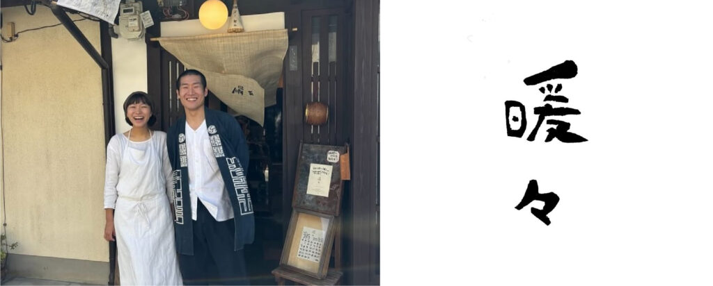 珈琲とうつわ5th　出典店舗