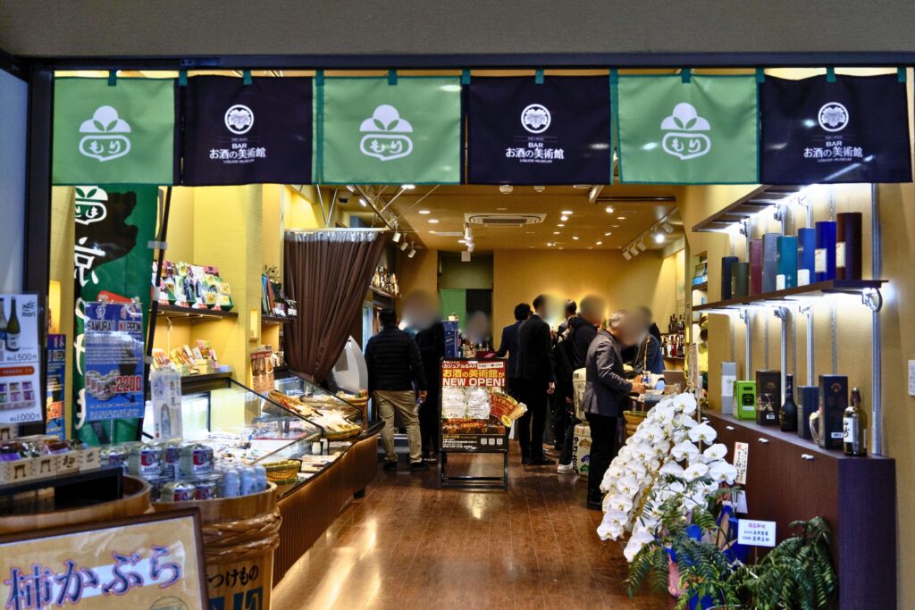 お酒の美術館 京つけもの もり 祇園店＿店舗外観