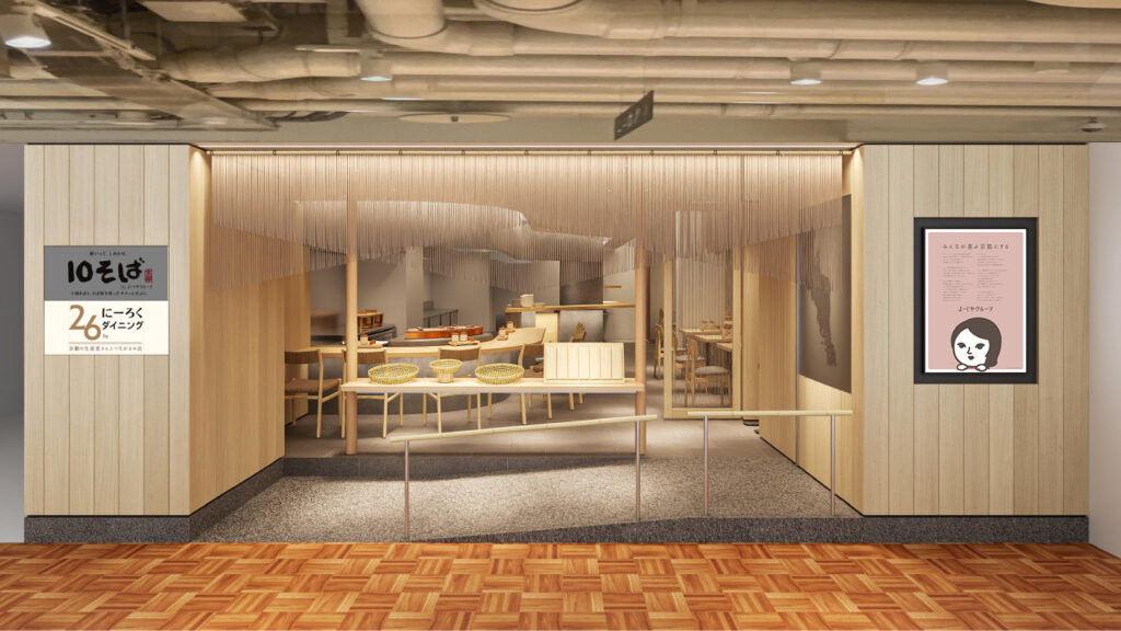 26ダイニング店内パース