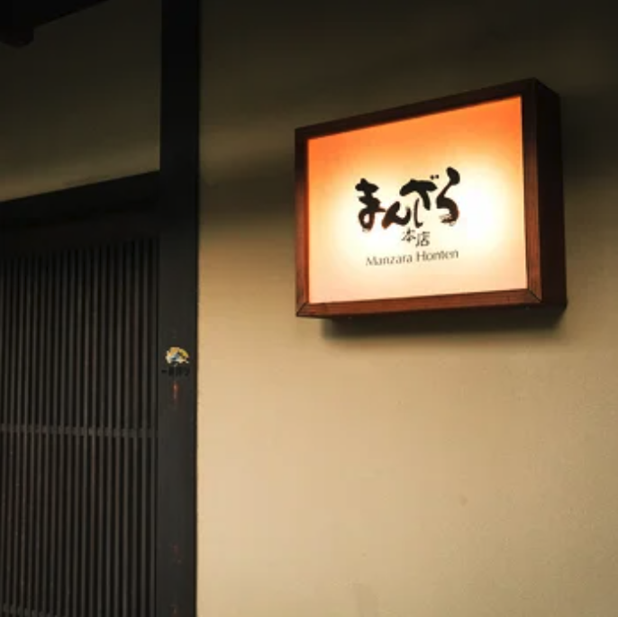 朝まんざら_店舗外観