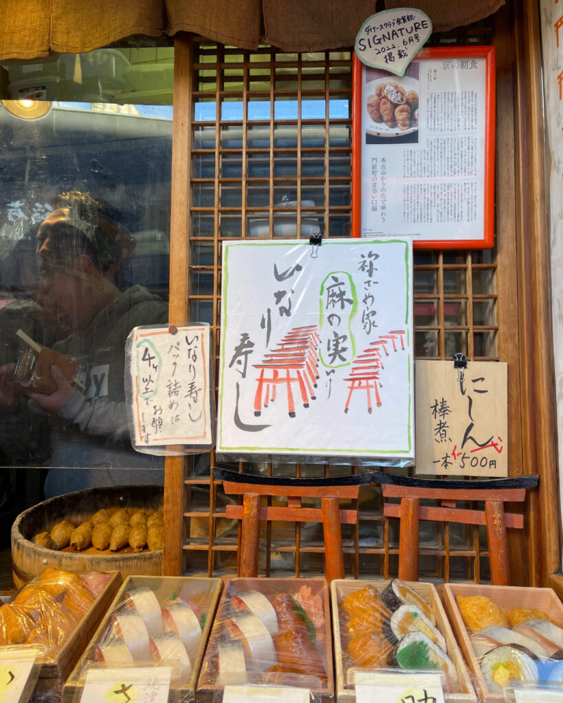 祢ざめ家_テイクアウト