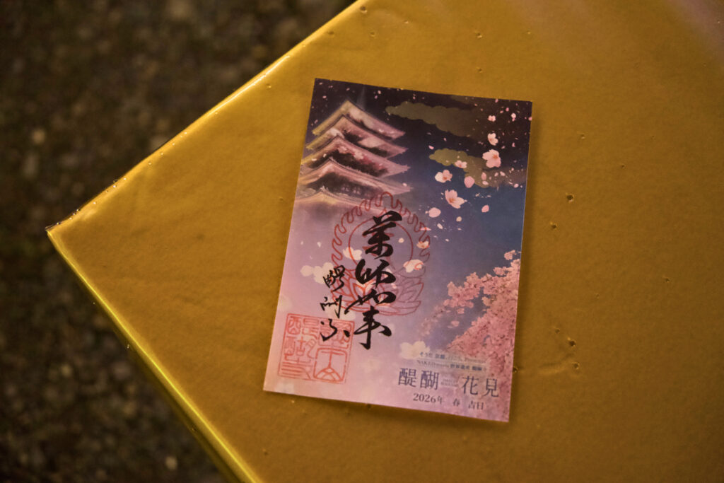 イベント限定御朱印