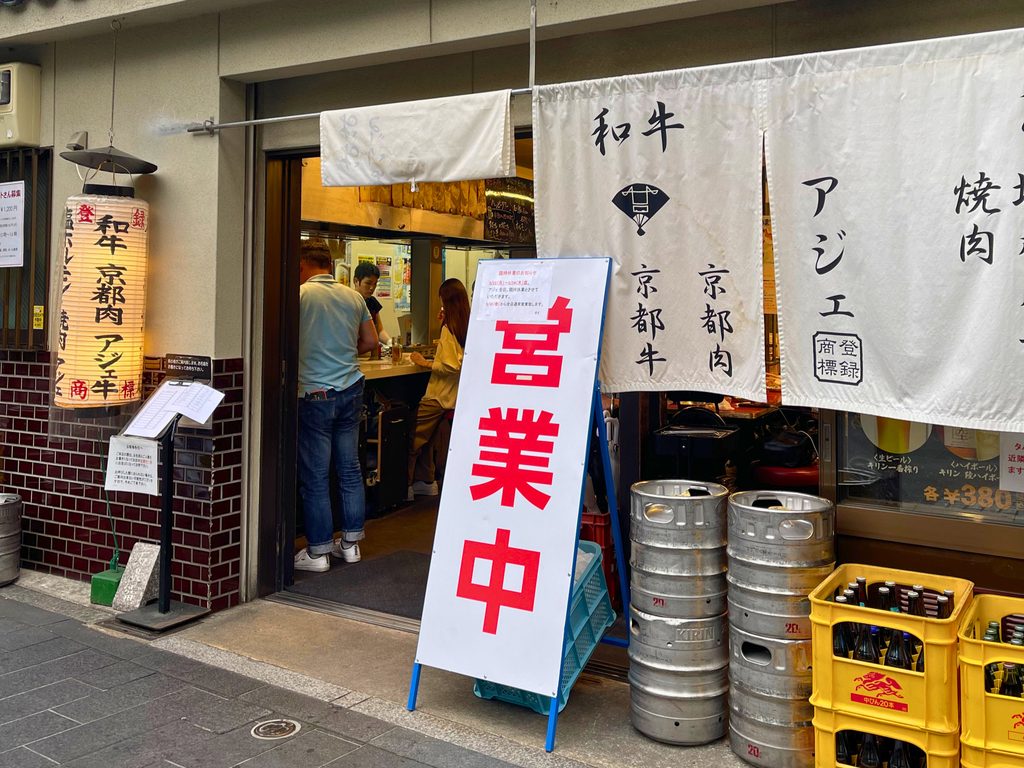 京都のアジェ木屋町団栗店の店頭とのれん