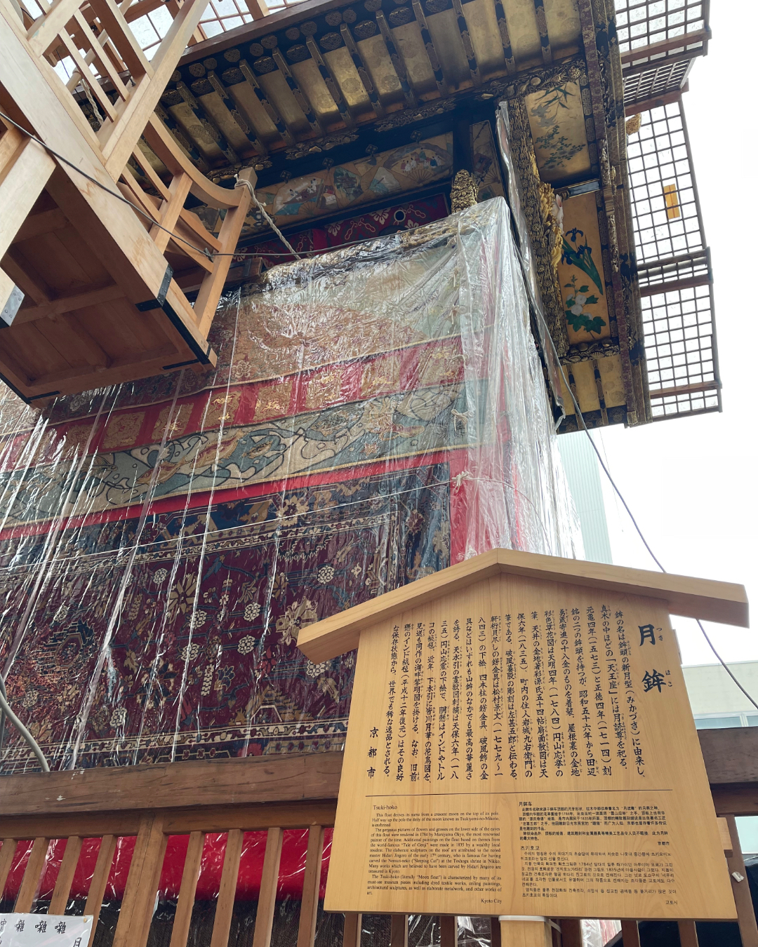 祇園祭2025|月鉾とは?見どころや巡行スケジュールをご紹介!