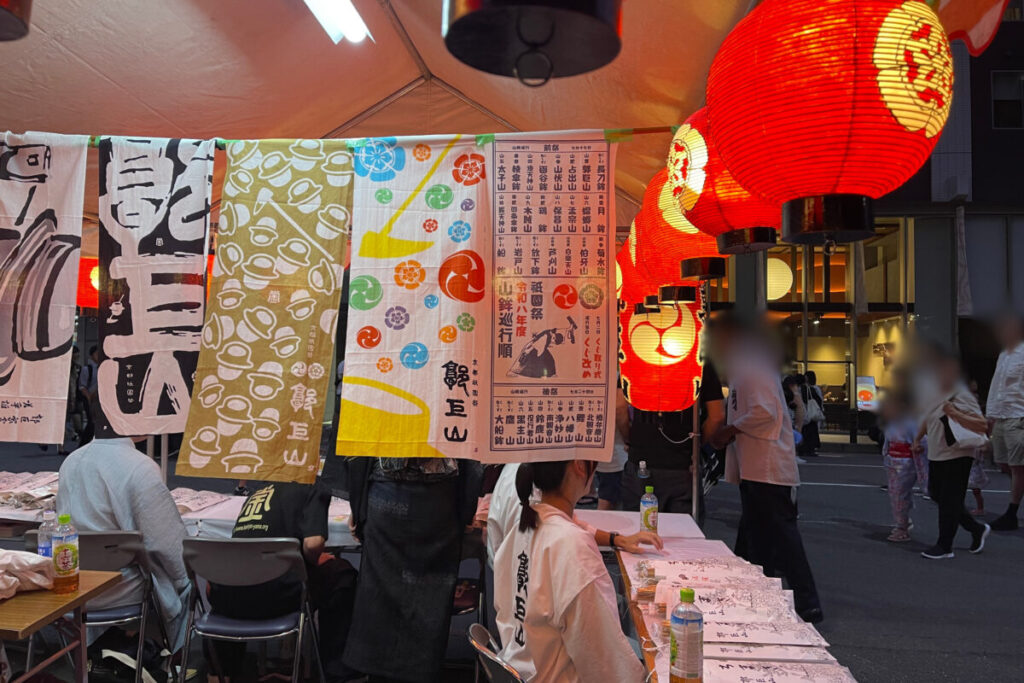 郭巨山の会所