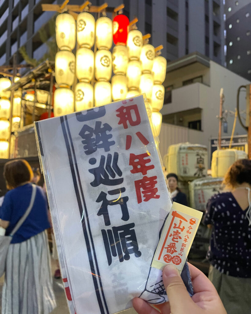 山鉾巡行順手ぬぐい（2026年郭巨山の会所で購入）