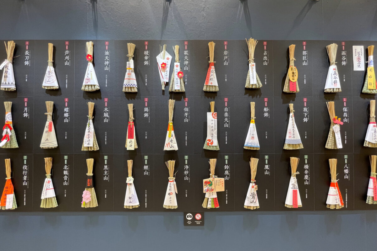 祇園祭の山鉾町などで授与される厄除け粽36種を展示