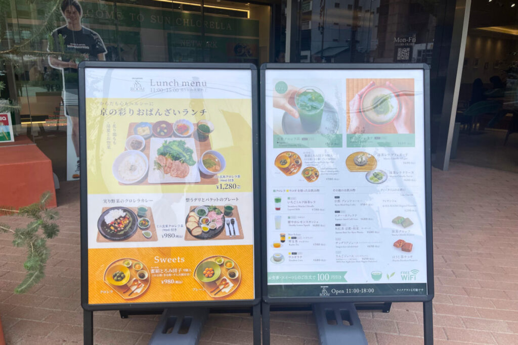 & TEA ROOM 五条 メニュー