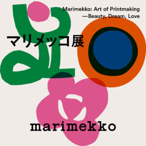 展覧会キービジュアル