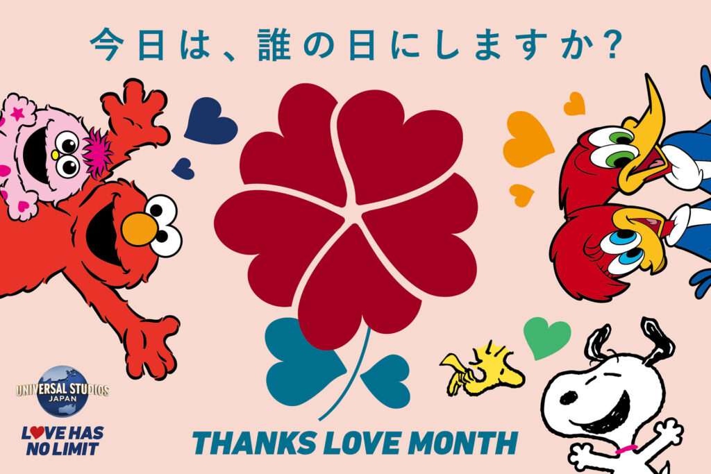 Thanks Love Month 2026