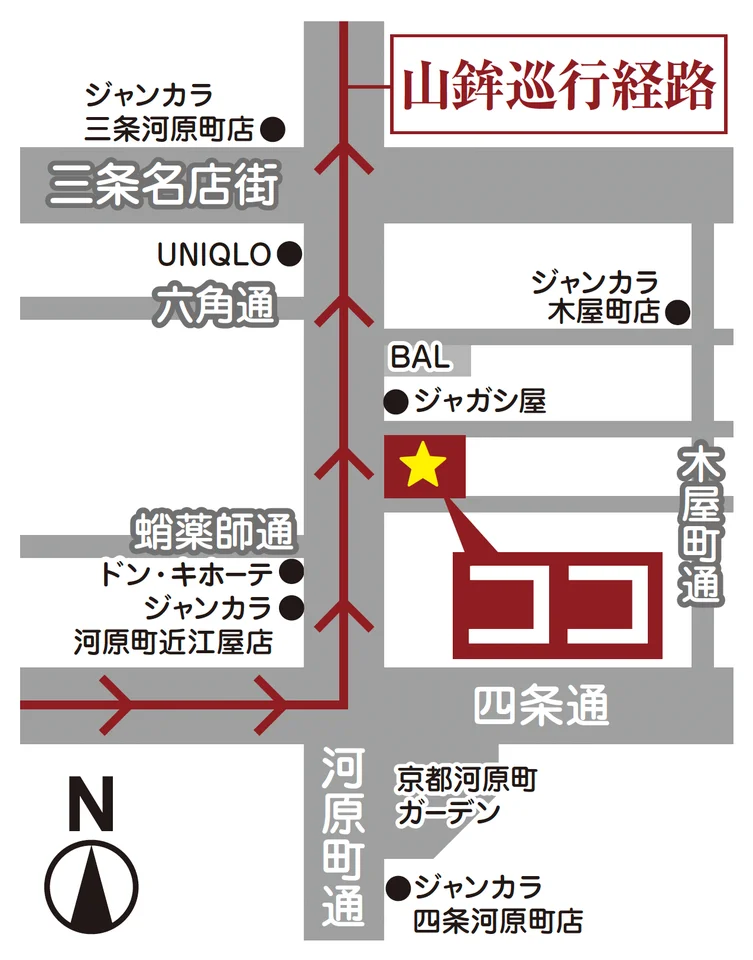 祇園祭の山鉾巡行を間近で観覧　ジャンカラ河原町本店に特別観覧席　マップ