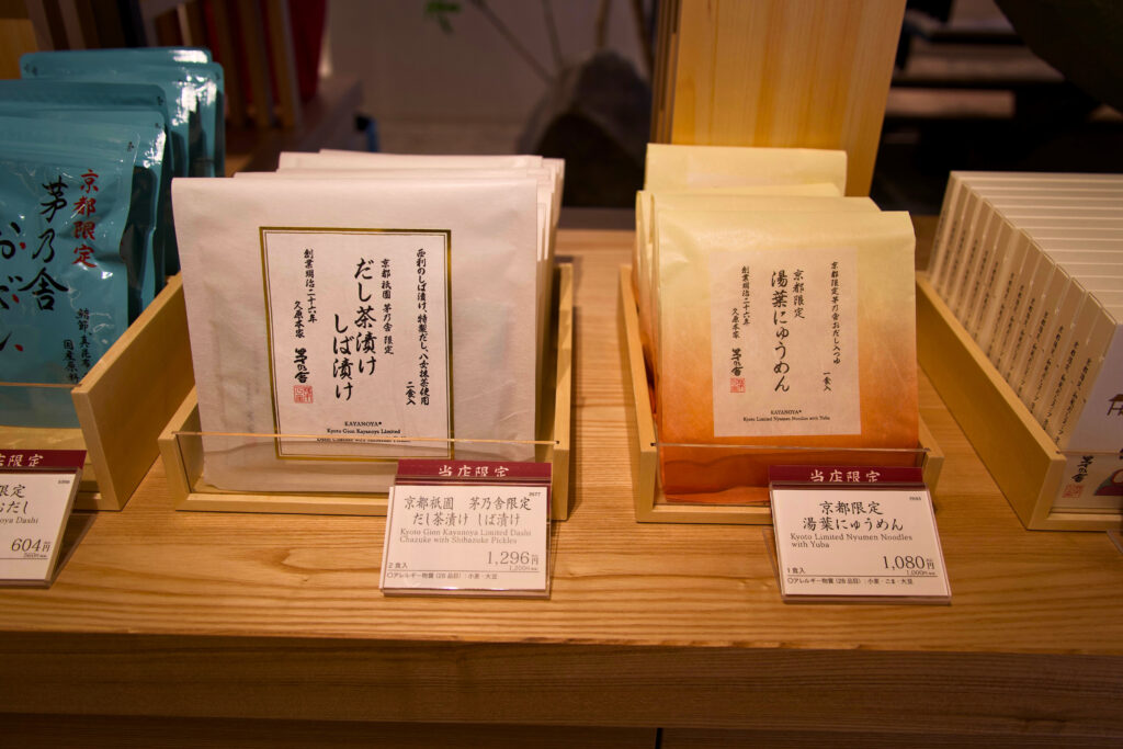 京都祇園 茅乃舎 京都限定品 祇園店限定