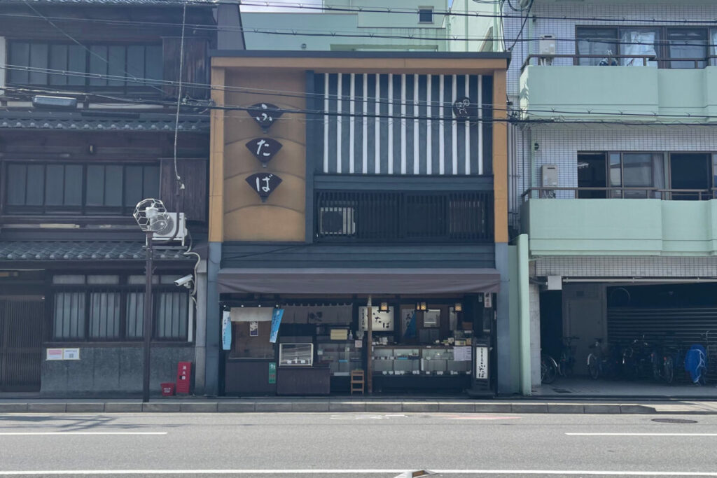 七条ふたば 外観 京都 下京区