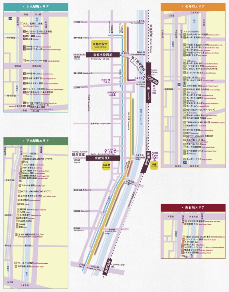 地図・条件から探す|京の風物詩 京都鴨川納涼床への誘い