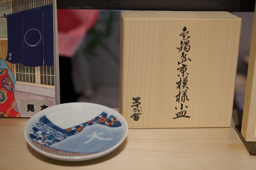 京都祇園 茅乃舎 祇園店限定小皿