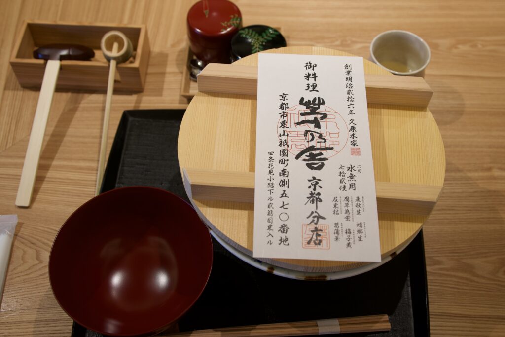 御料理 茅乃舎 京都分店 和牛と葱の出汁炊き