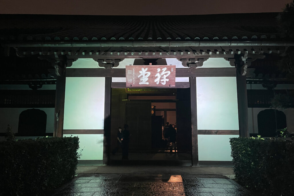 夜間特別拝観「ZEN NIGHT 東福寺」でニューロミュージック坐禅が行われる東福寺禅堂の入口