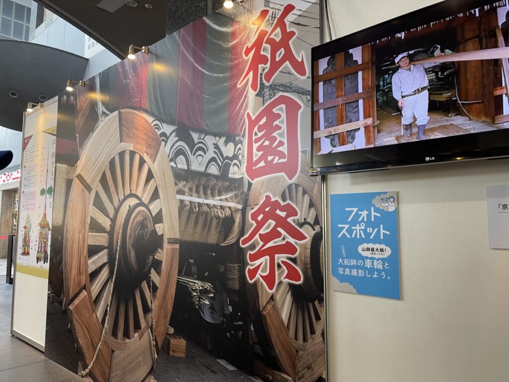 祇園祭in京都駅ビル フォトブース