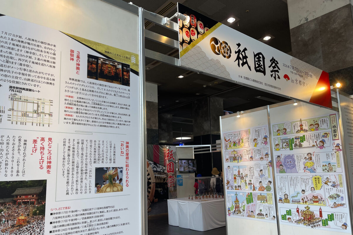 祇園祭in京都駅ビル 会場の様子