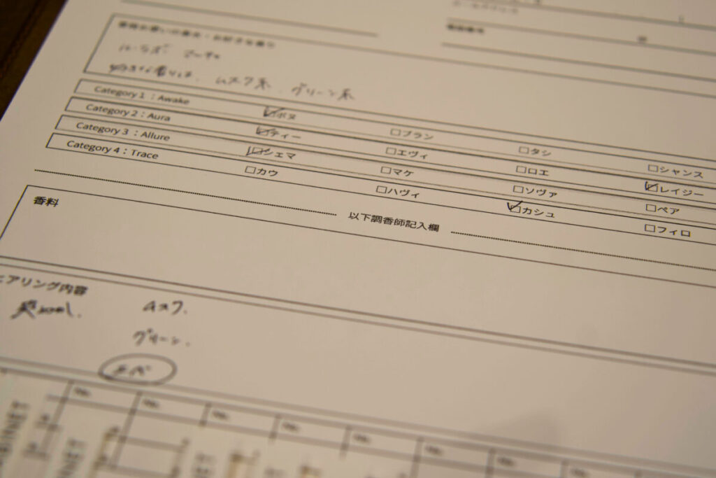 CABINET_オーダーメイド調香で使用するカルテに好みの香りなどを記入