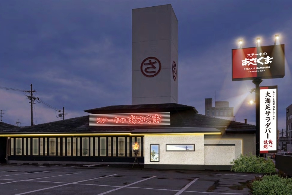ステーキのあさくま 京都伏見店　外観
