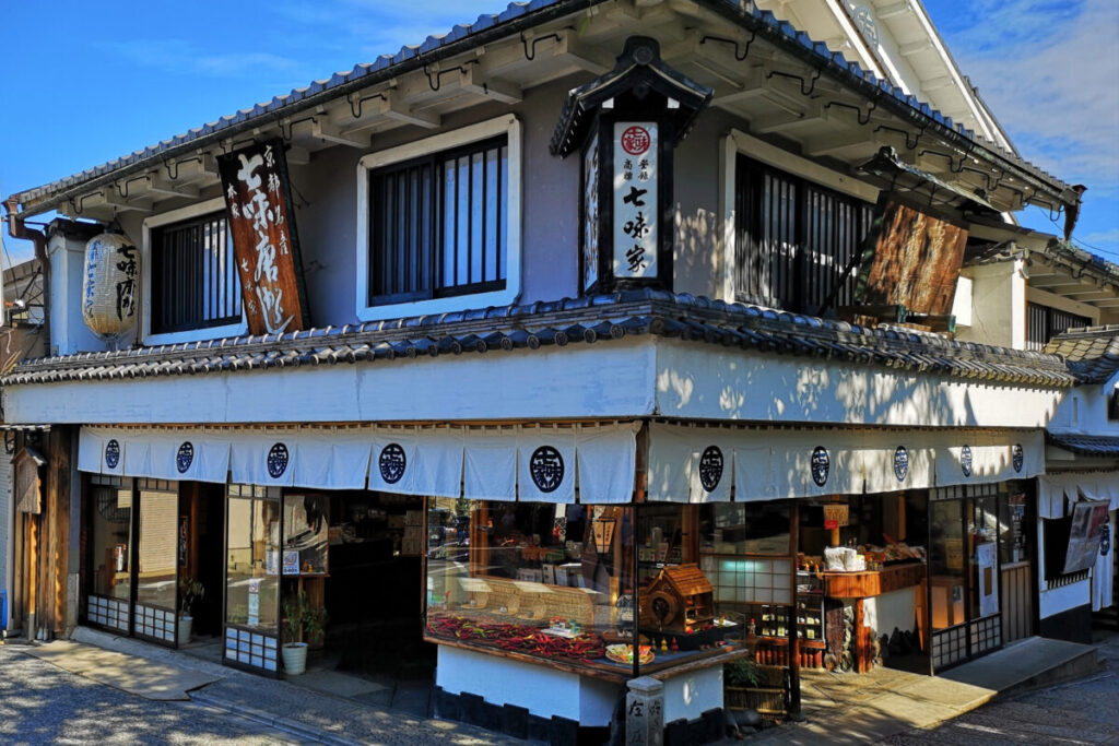 七味家本舗 外観