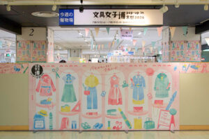 文具女子博 pop-up in 京都2026 メインビジュアル（ジェイアール京都伊勢丹で7月22日から開催）