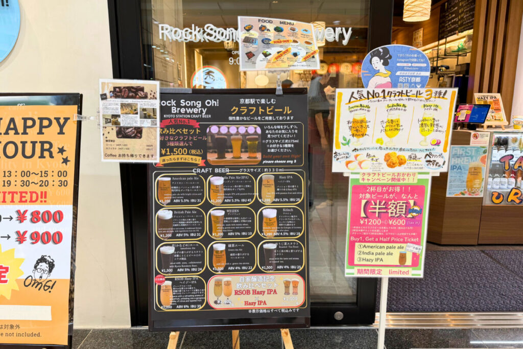 京都駅「Rock Song Oh! Brewery」店内入り口にあるメニュー一覧