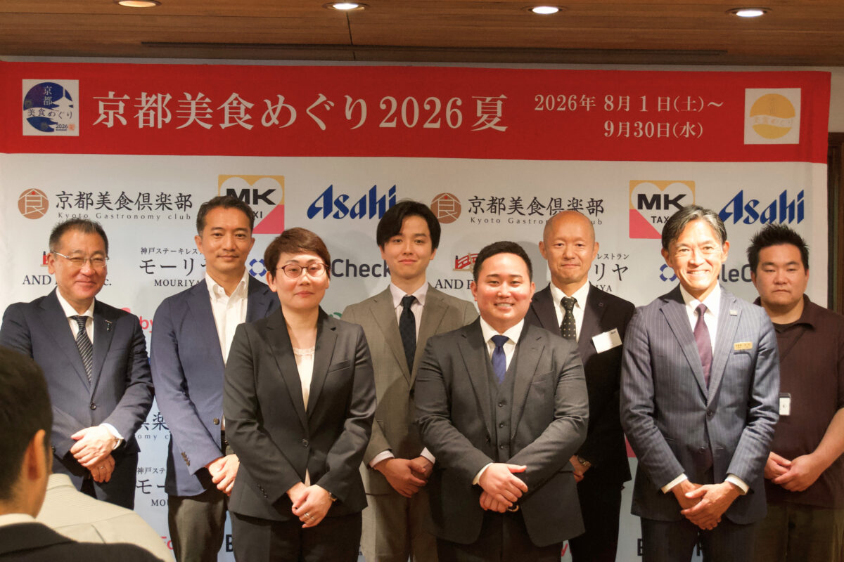 京都美食めぐり2026夏 記者発表会の様子