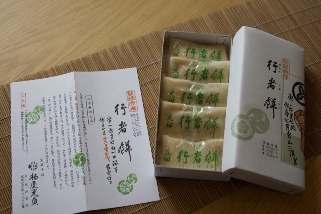行者餅（柏屋光貞）パッケージ