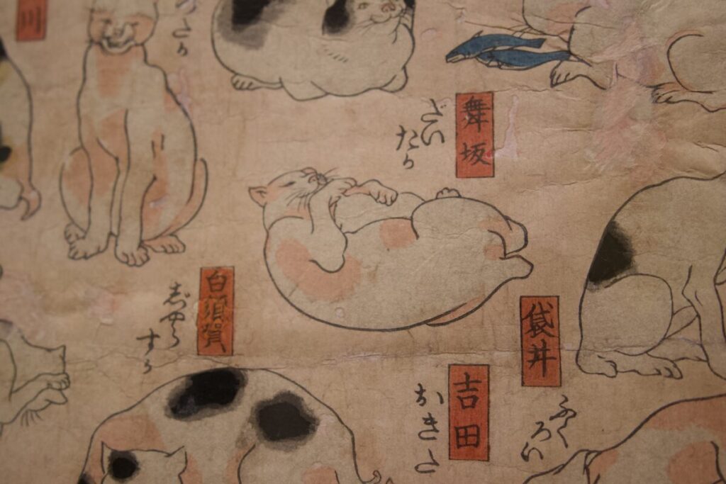 歌川国芳展「其まゝ地口猫飼好五十三疋」部分