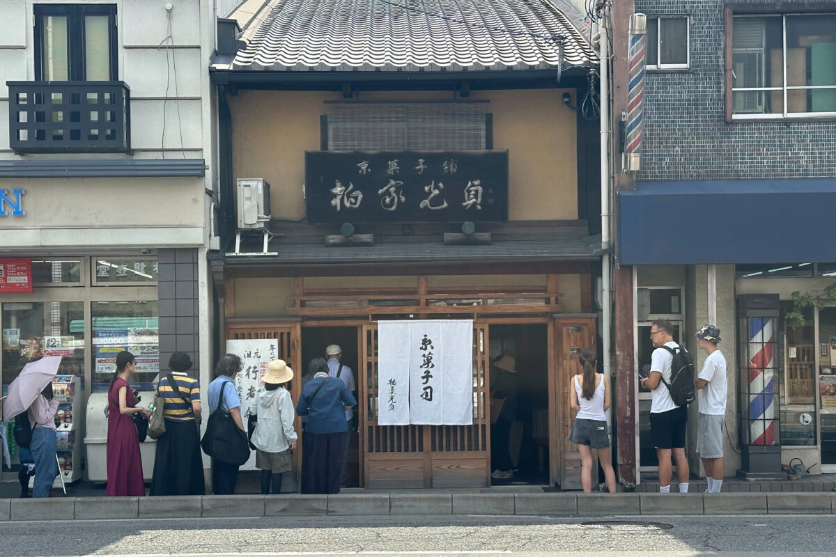 柏屋光貞 行者餅