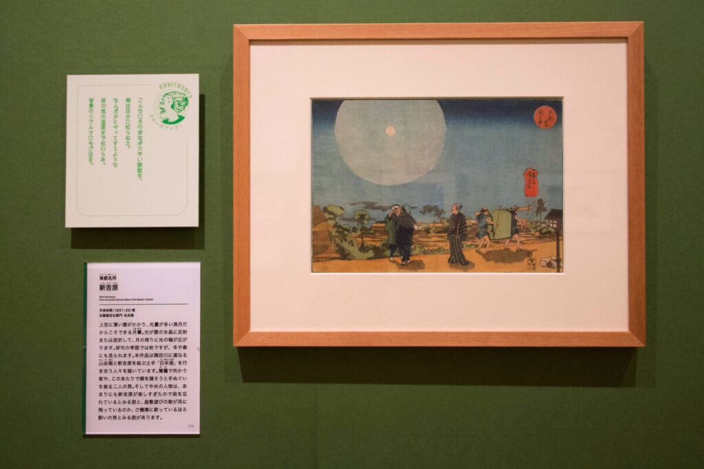 歌川国芳展「東都名所 新吉原」