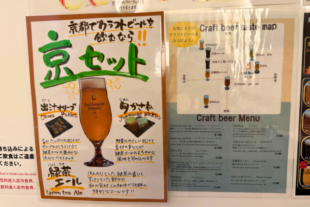 京都らしい「京セット」