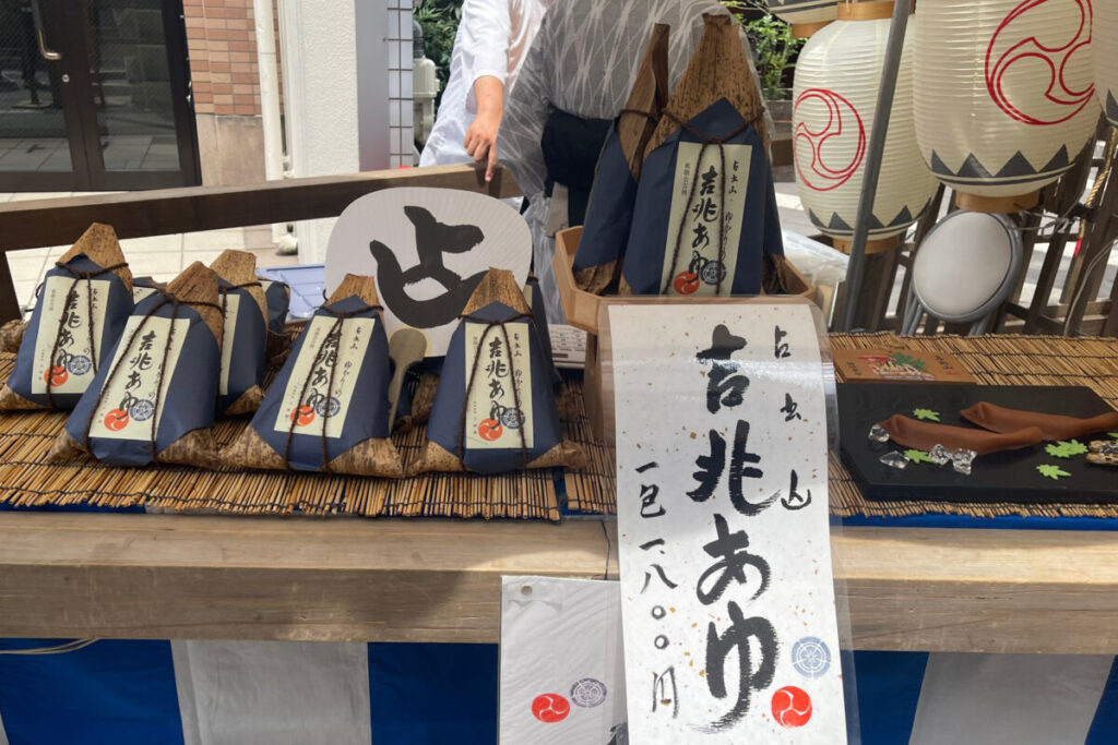 祇園祭限定「吉兆あゆ」