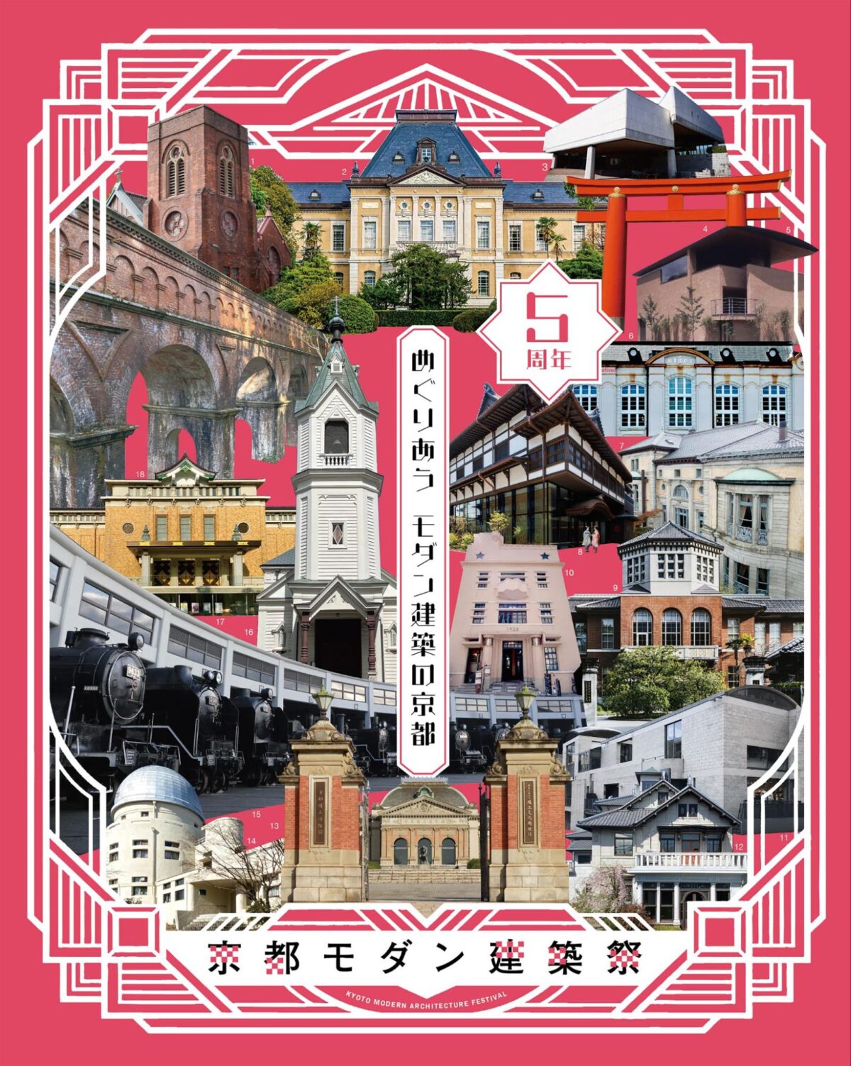 京都モダン建築祭2026のメインビジュアル　5周年・10月31日から開催
