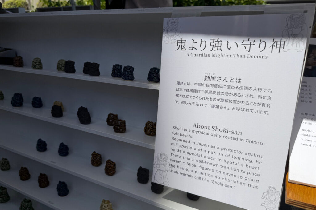 五条若宮陶器祭に並ぶ鍾馗さんと解説パネル
