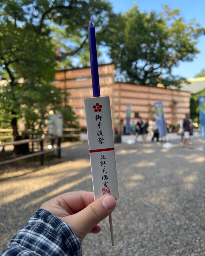 北野天満宮の御手洗祭足つけ燈明神事で授与されるろうそく