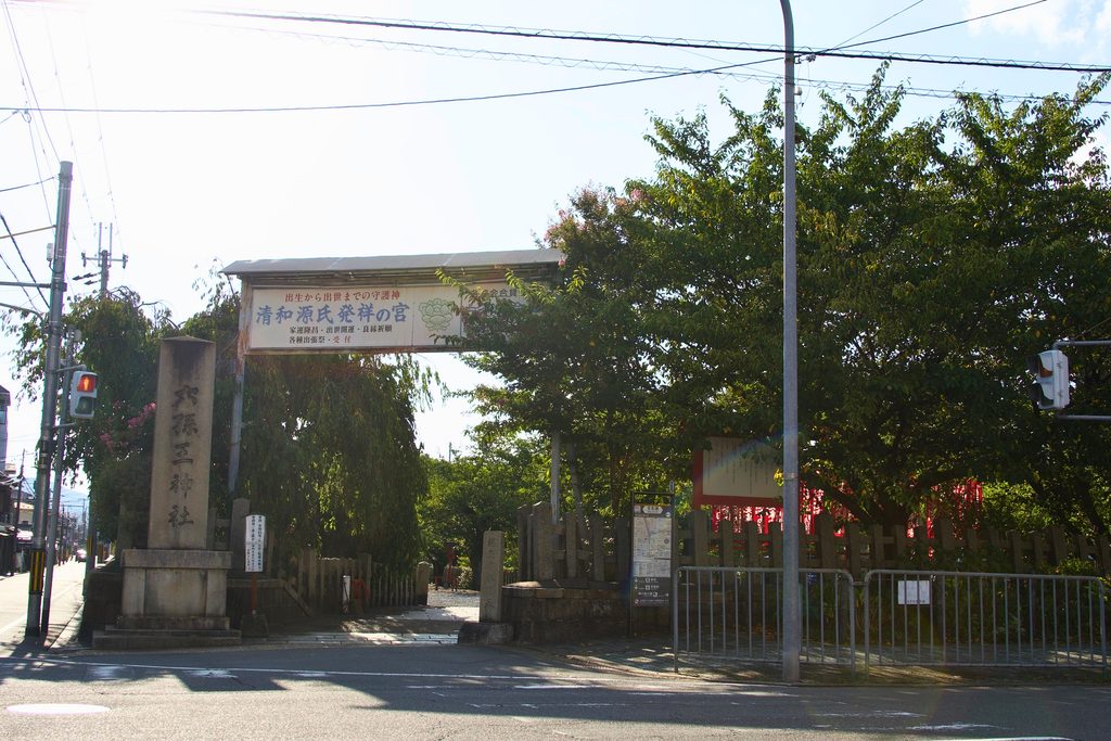 店名の由来にもなった六孫王神社