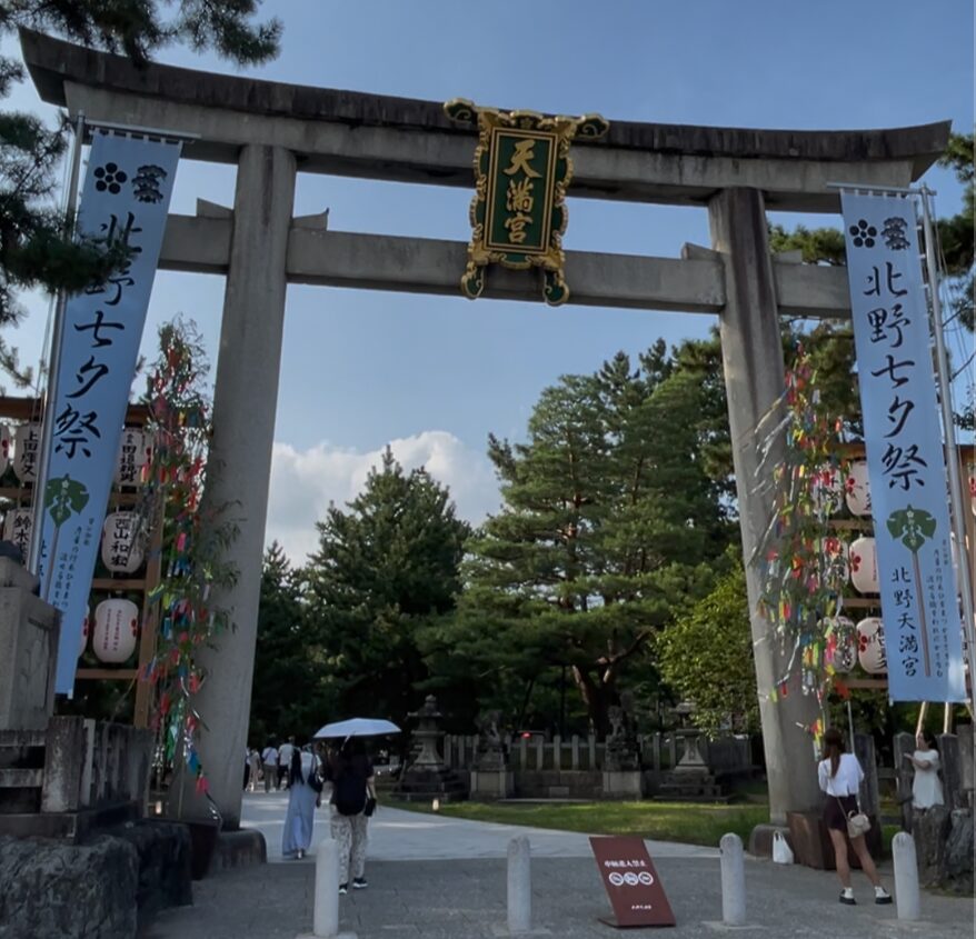 北野天満宮 北野夏祭り
