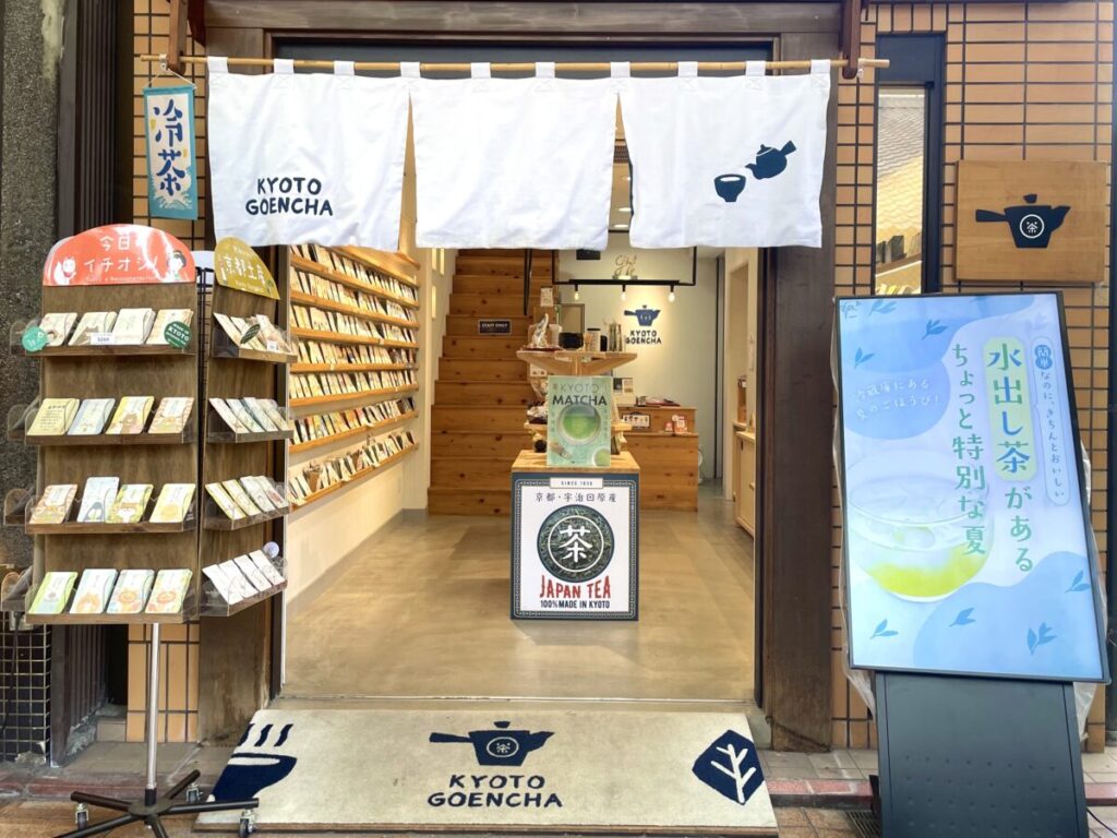 京都ぎょくろのごえん茶 寺町店の外観