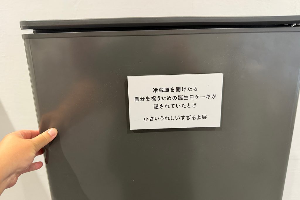 誕生日ケーキにまつわる作品が書かれた冷蔵庫