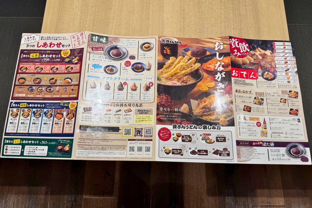 資さんうどんのうどん・丼・カレーなどのメニュー