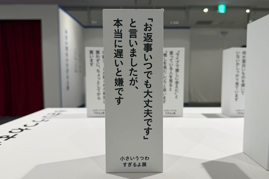 「お返事いつでも大丈夫です」と書かれた「小さいうつわ」の作品