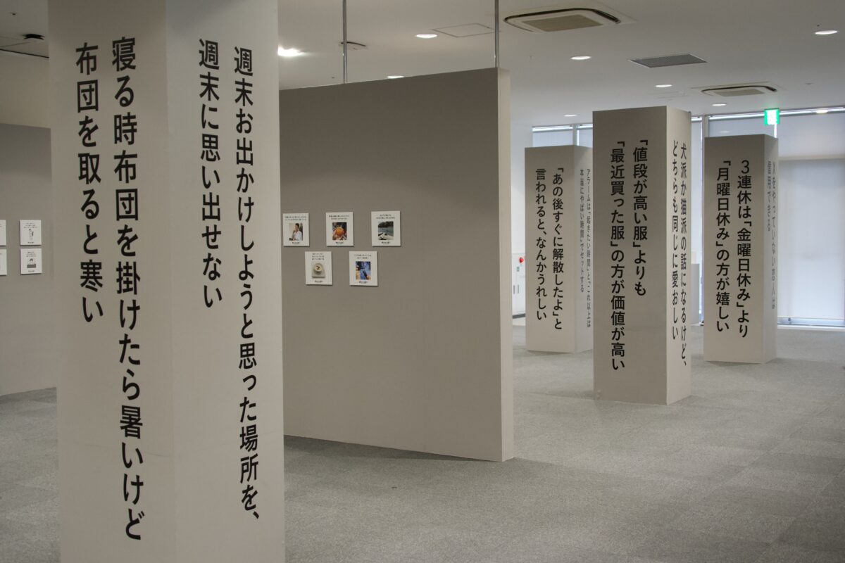 「微わかる展2」京都会場に並ぶパネル作品