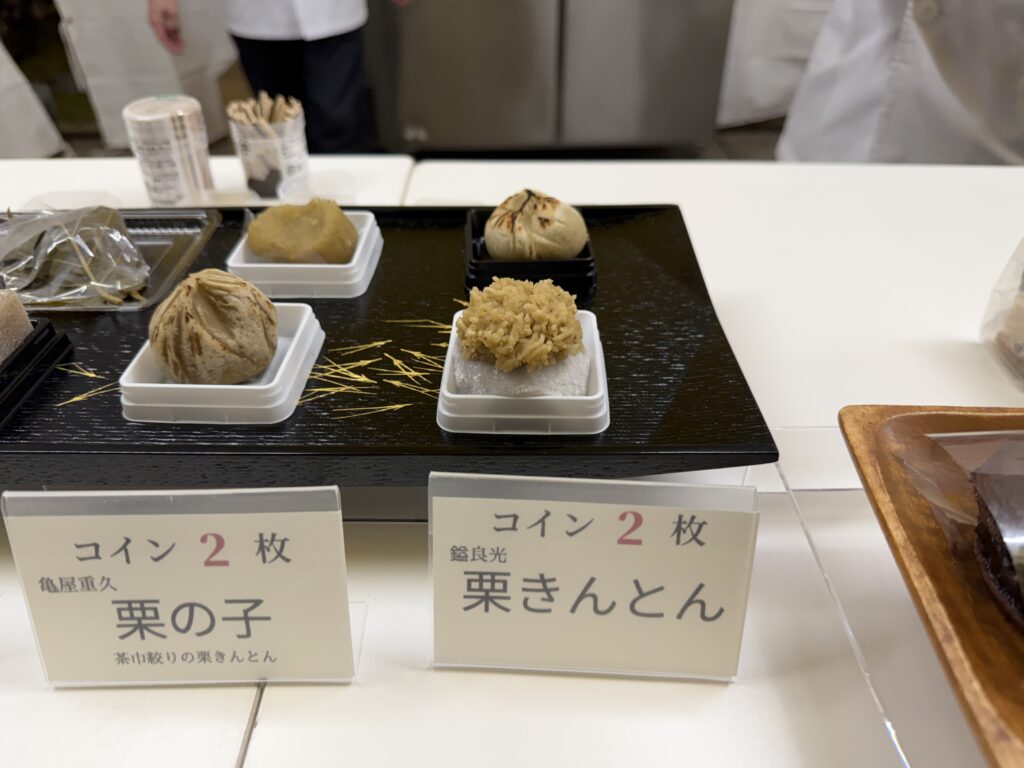京都の京菓子「栗小餅」