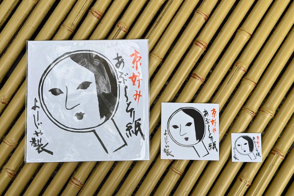 お顔サイズと通常サイズと鼻だけサイズのあぶらとり紙の比較