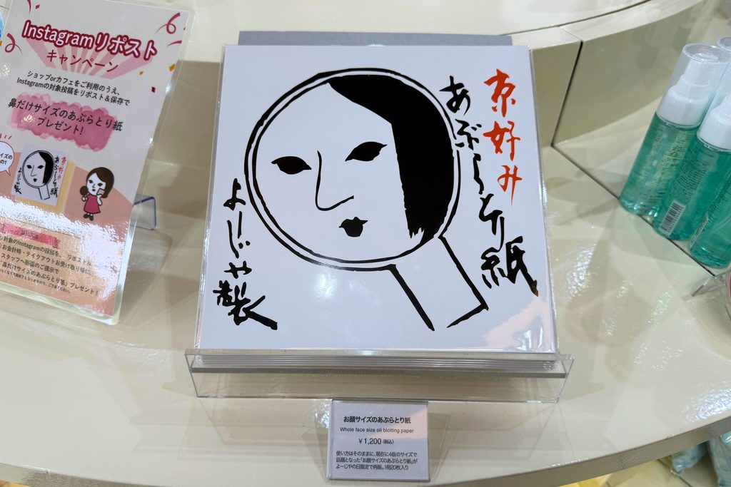 店頭に並ぶお顔サイズのあぶらとり紙